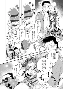 Page 17 of セーラー服と独占CHU【FANZA限定特典付き】