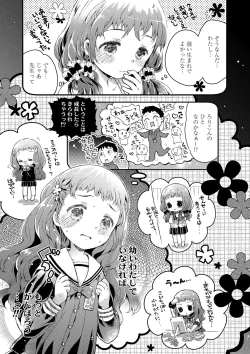 Page 180 of セーラー服と独占CHU【FANZA限定特典付き】