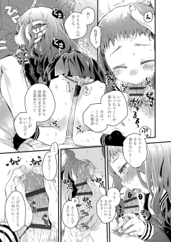 Page 182 of セーラー服と独占CHU【FANZA限定特典付き】