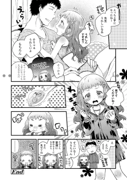 Page 199 of セーラー服と独占CHU【FANZA限定特典付き】
