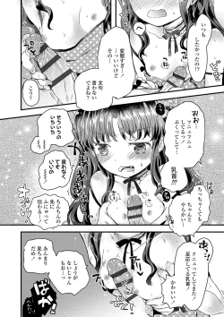 Page 19 of セーラー服と独占CHU【FANZA限定特典付き】
