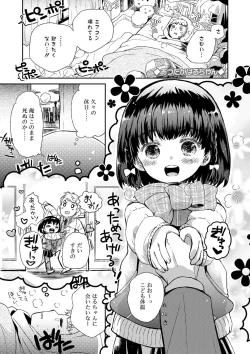 Page 200 of セーラー服と独占CHU【FANZA限定特典付き】