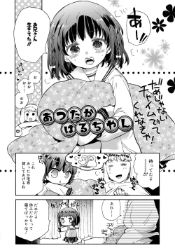 Page 201 of セーラー服と独占CHU【FANZA限定特典付き】