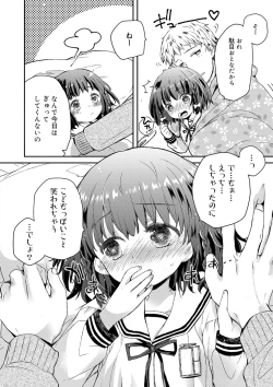 Page 203 of セーラー服と独占CHU【FANZA限定特典付き】
