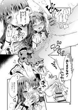 Page 21 of セーラー服と独占CHU【FANZA限定特典付き】