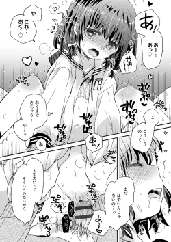 Page 221 of セーラー服と独占CHU【FANZA限定特典付き】