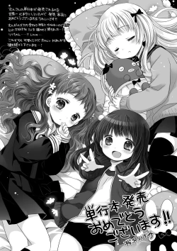 Page 229 of セーラー服と独占CHU【FANZA限定特典付き】
