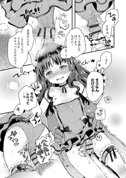 Page 22 of セーラー服と独占CHU【FANZA限定特典付き】