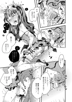 Page 24 of セーラー服と独占CHU【FANZA限定特典付き】