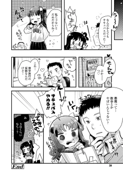 Page 31 of セーラー服と独占CHU【FANZA限定特典付き】
