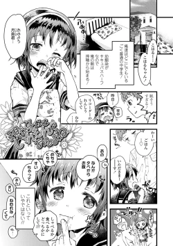 Page 32 of セーラー服と独占CHU【FANZA限定特典付き】