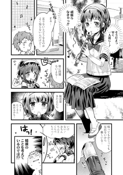 Page 35 of セーラー服と独占CHU【FANZA限定特典付き】