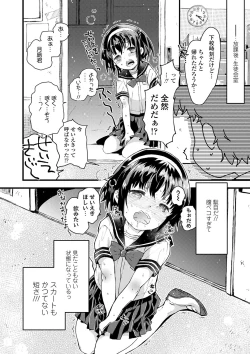 Page 37 of セーラー服と独占CHU【FANZA限定特典付き】