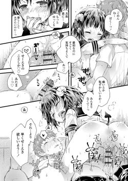 Page 49 of セーラー服と独占CHU【FANZA限定特典付き】