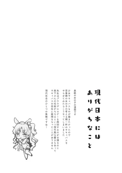 Page 58 of セーラー服と独占CHU【FANZA限定特典付き】
