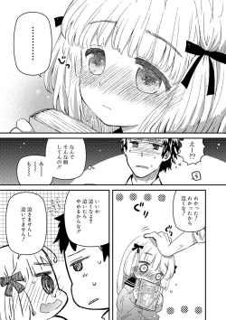 Page 64 of セーラー服と独占CHU【FANZA限定特典付き】