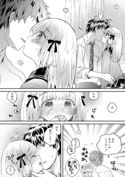 Page 65 of セーラー服と独占CHU【FANZA限定特典付き】