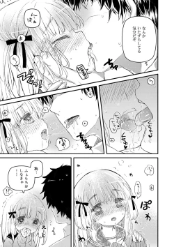 Page 66 of セーラー服と独占CHU【FANZA限定特典付き】
