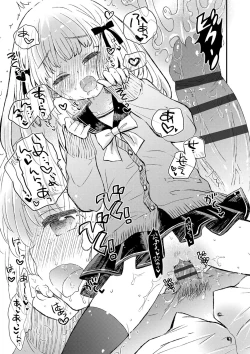 Page 82 of セーラー服と独占CHU【FANZA限定特典付き】