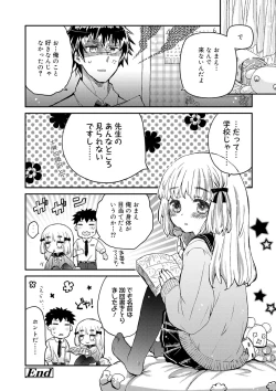 Page 85 of セーラー服と独占CHU【FANZA限定特典付き】