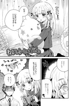 Page 86 of セーラー服と独占CHU【FANZA限定特典付き】