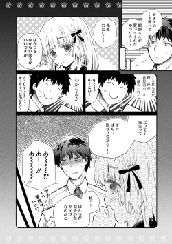 Page 87 of セーラー服と独占CHU【FANZA限定特典付き】