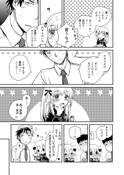 Page 88 of セーラー服と独占CHU【FANZA限定特典付き】