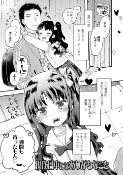 Page 8 of セーラー服と独占CHU【FANZA限定特典付き】