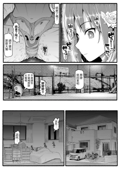 Page 13 of Mahou Shoujo VS Inma Seibutsu 24