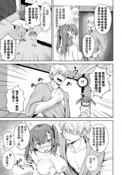 Page 3 of Majiki Karura