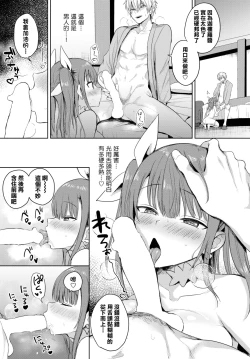 Page 7 of Majiki Karura