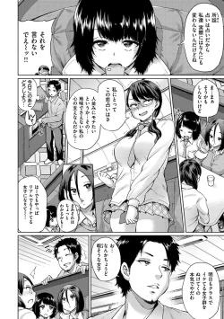 Page 120 of Eroi Onna