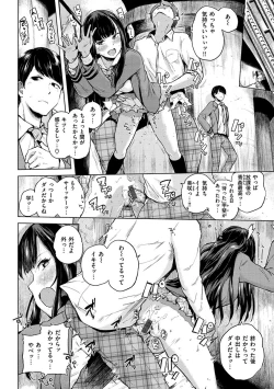 Page 12 of Eroi Onna