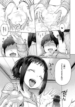 Page 151 of Eroi Onna