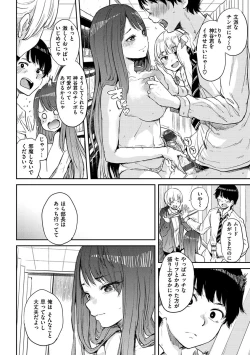 Page 172 of Eroi Onna