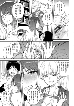 Page 183 of Eroi Onna