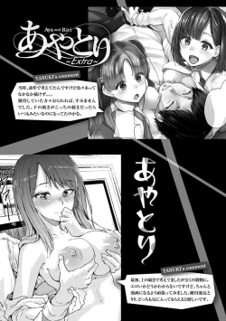 Page 196 of Eroi Onna