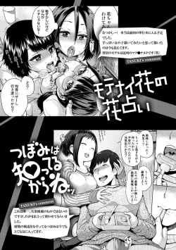 Page 199 of Eroi Onna