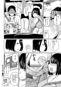 Page 58 of Eroi Onna