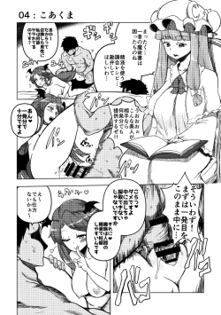 Page 22 of skeb na Gensou Shoujo Shuu