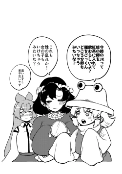 Page 46 of skeb na Gensou Shoujo Shuu