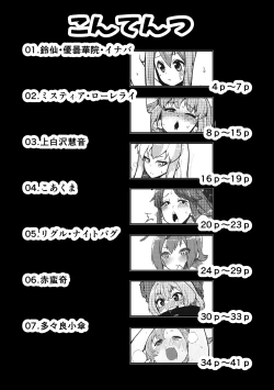 Page 4 of skeb na Gensou Shoujo Shuu