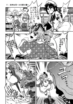 Page 64 of skeb na Gensou Shoujo Shuu