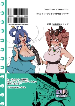 Page 84 of skeb na Gensou Shoujo Shuu