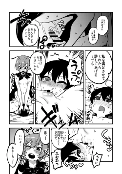 Page 26 of skeb na Gensou Shoujo Shuu 2