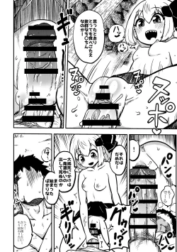 Page 34 of skeb na Gensou Shoujo Shuu 2