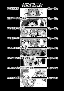 Page 4 of skeb na Gensou Shoujo Shuu 2