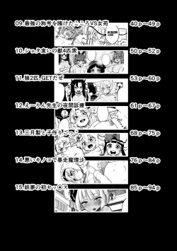 Page 5 of skeb na Gensou Shoujo Shuu 2