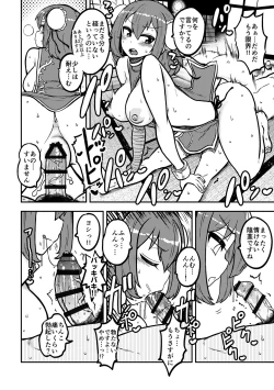 Page 8 of skeb na Gensou Shoujo Shuu 2