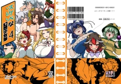 Page 1 of skeb na Gensou Shoujo Shuu 4